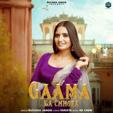 Gamaa Ka Chhora Ruchika Jangid Gamaa Ka Chhora Ruchika Jangid