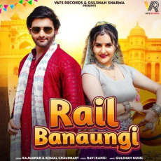 Rail Banaungi Raj Mawar Rail Banaungi Raj Mawar